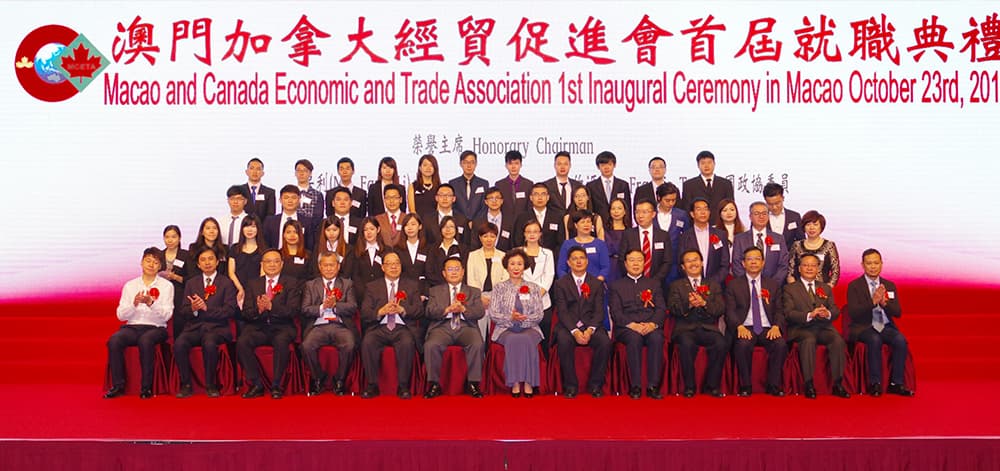 澳門加拿大經貿促進會首界就職典禮2015