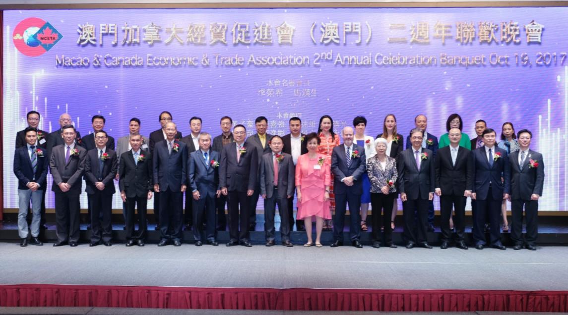 澳門加拿大經貿促進會（澳門）二週年聯歡晚會