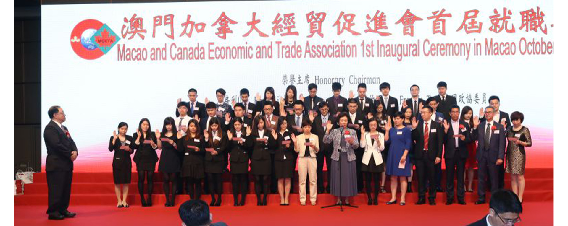 Macao and Canada Economic and Trade Association 1st Inaugural Ceremony in Macao October 23rd, 2015