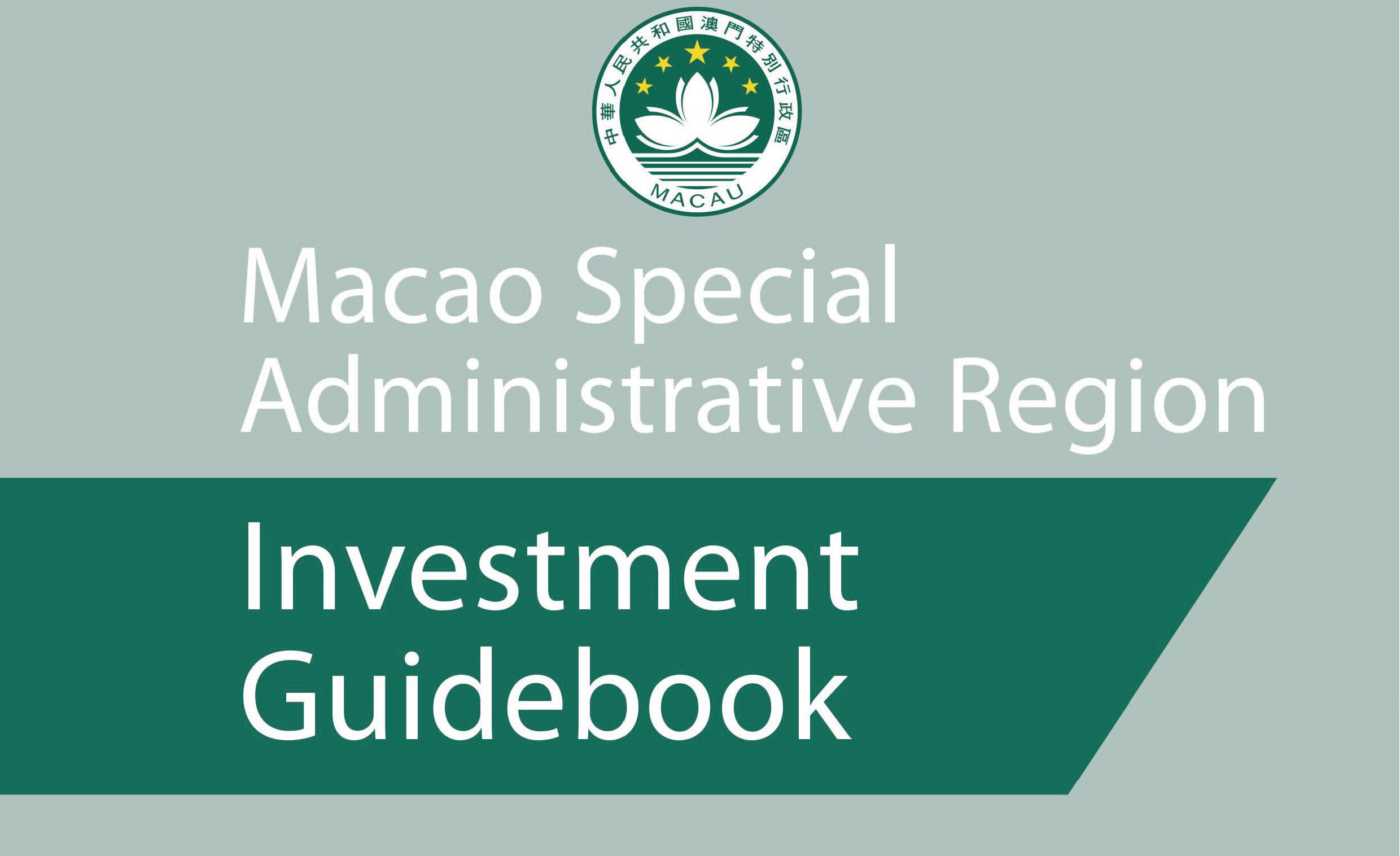 Macao Special Administrative Region Investment Guidebook